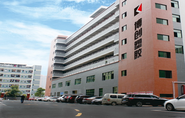 廠房